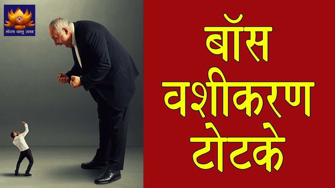 Best Vashikaran specialist in Mumbai