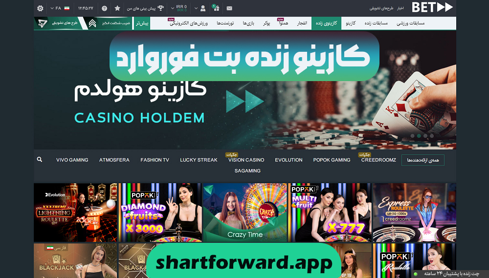 ورود بت فوروارد 