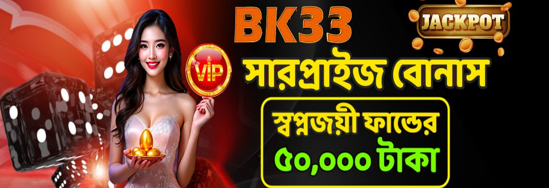 BK33 – Nhà cái cá cược trực tuyến hàng đầu Việt Nam​
