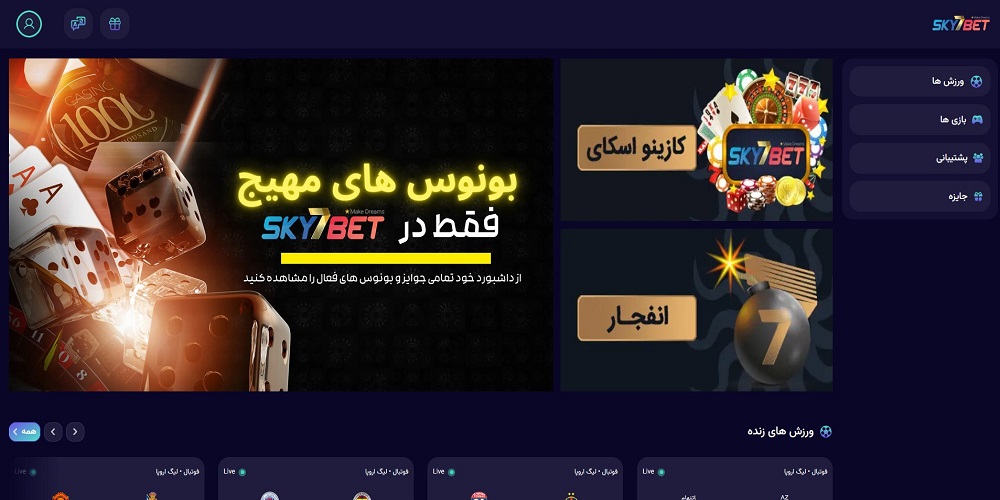 Sky7bet: The Ultimate Online Betting Experience