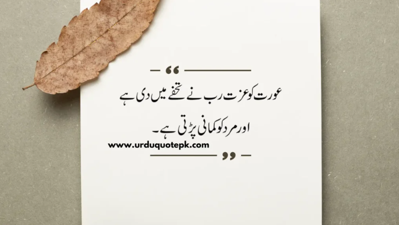 UrduQuotePK: Unveiling the Timeless Elegance of Urdu