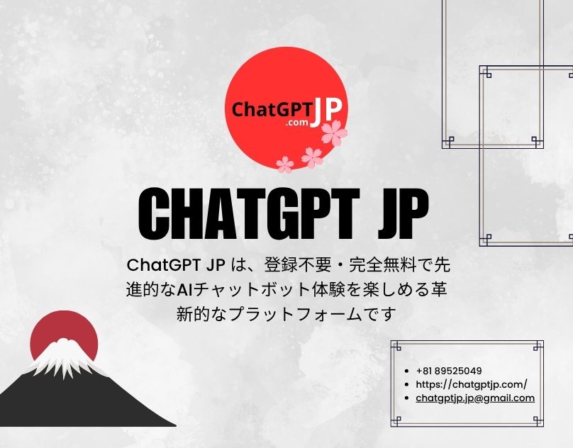 タイトル：AIと共に築く新たな社会構造：チャットgptの役割と責任