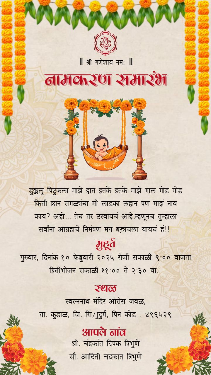 Naming Ceremony Invitation Templates In English