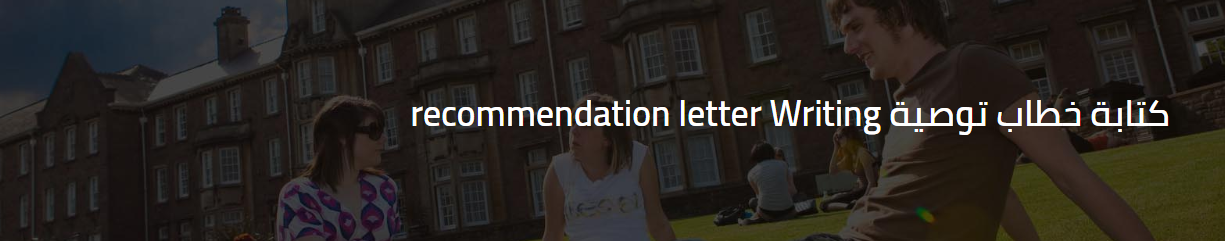 Write a letter of recommendation recommendation letter Writing