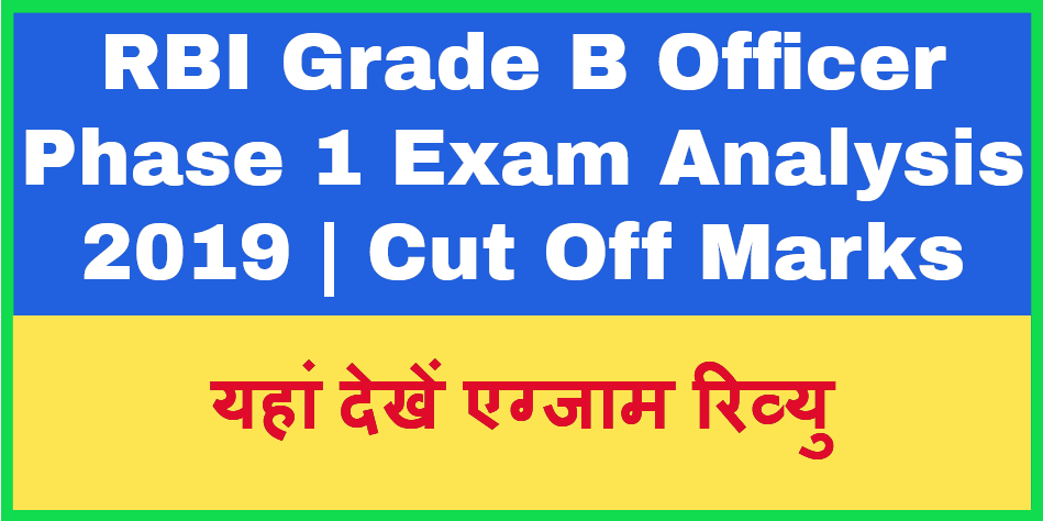RBI Grade B Exam Analysis