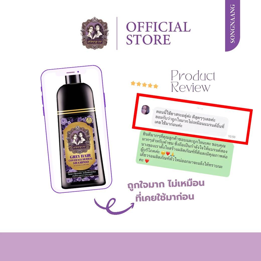 แชมพูปิดผมขาวไม่มีสารเคมี Pantip 