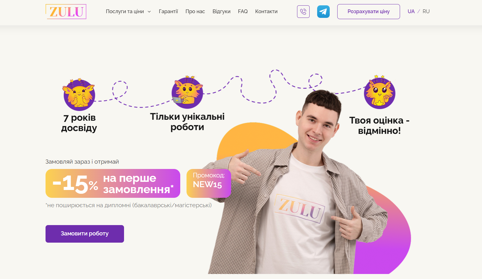 Чи варто писати курсову самостійно чи краще замовити