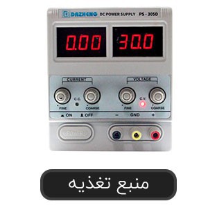Power supply mobile