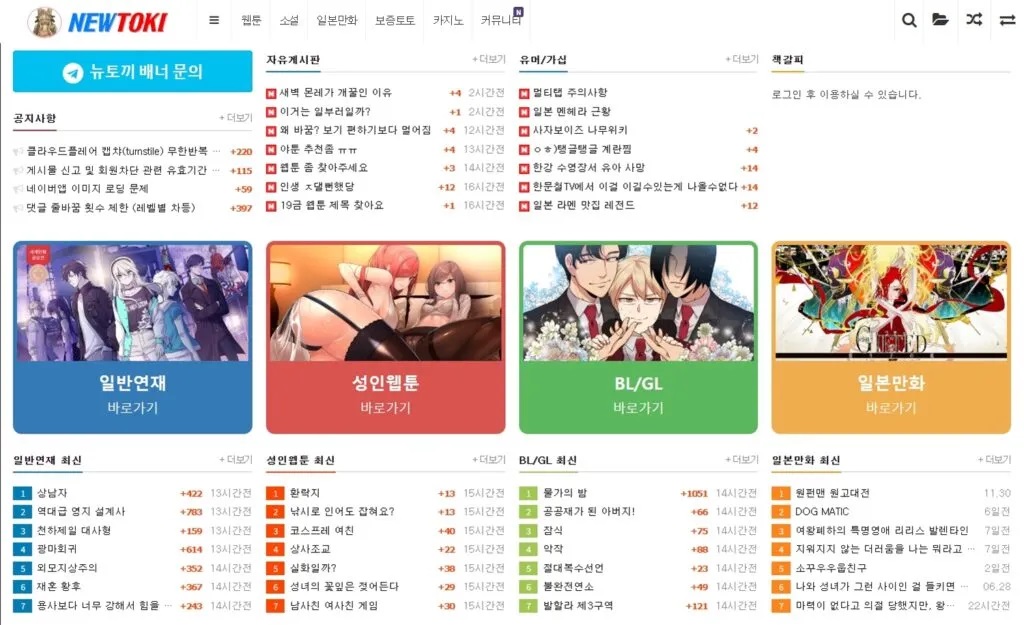 뉴토끼 최신주소 | ✅ 빠른주소 구글검색✅ 무료웹툰 보기