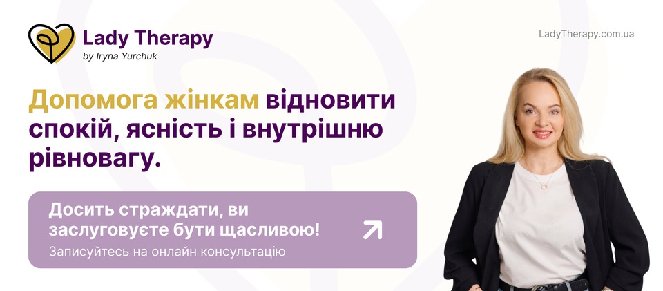 Психолог у Львові: де знайти підтримку та кваліфіковану допомогу