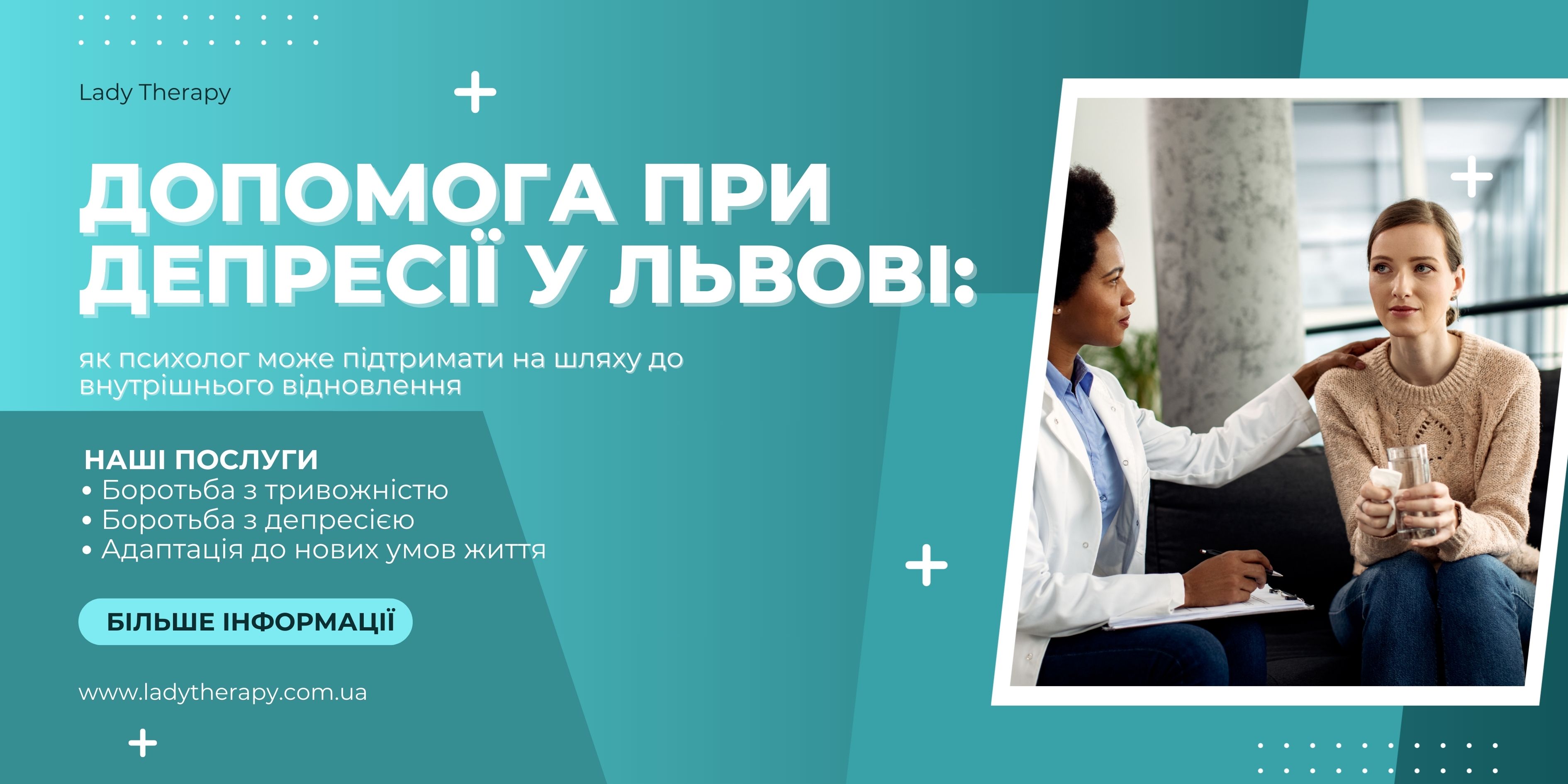 Допомога при депресії у Львові: як психолог може підтримати на шляху до внутрішнього відновлення