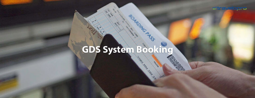GDS System