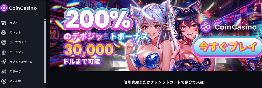 革新的分析による「新しいオンラインカジノランキング」の重要性