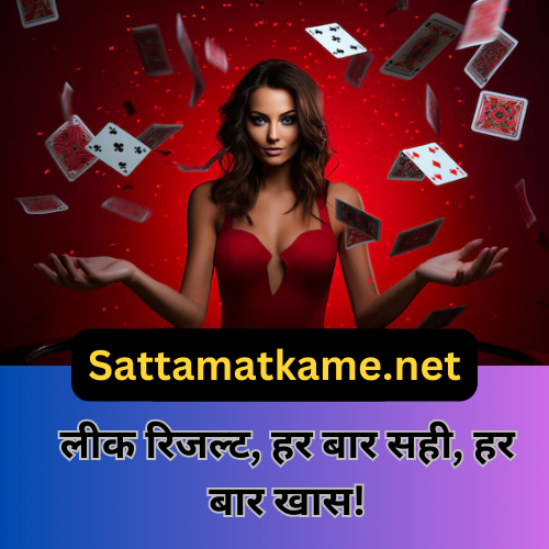 Access Quick and Accurate Matka Results Online