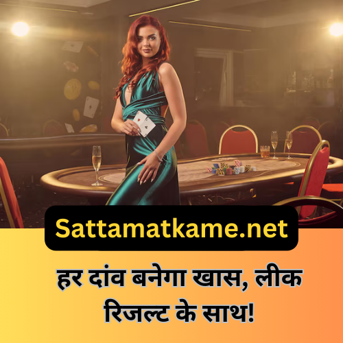 	Stay Updated with Accurate and Fast Matka Results