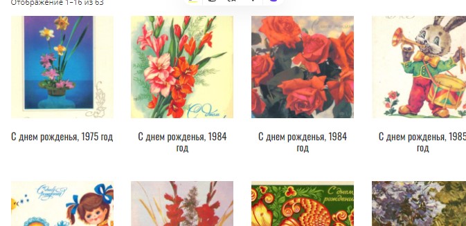 Листівки, які просто роблять настрій: маленькі радощі з минулого