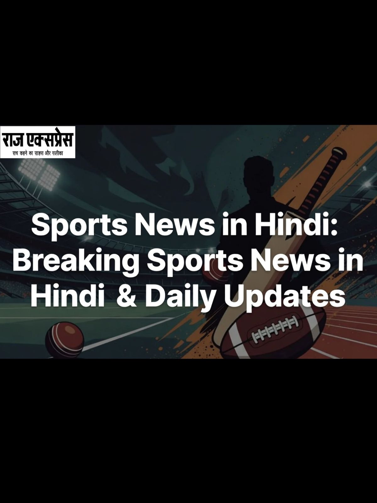 Sports News in Hindi: Breaking Sports News in Hindi & Daily Updates