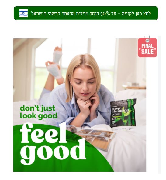 כיצד להזמין Nuubu Detox Foot Pads היום, מחיר למכירה 2025?