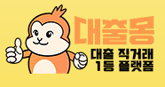 VA 주택 융자의 장점과 단점