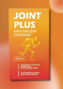 JointPlus Narxi Uzbekistan, JointPlus Kapsula, JointPlus Uzbekistan