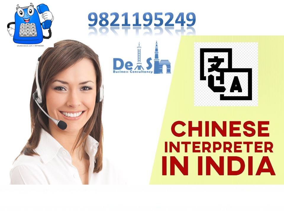 Chinese Interpreter in Delhi - Get in Touch 9999933921