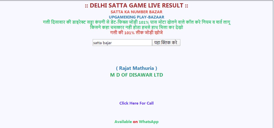 Make Money in Quickest Way During Playing Satta Game