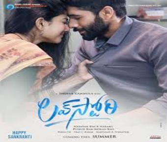 Ay pilla Song Lyrics - Love Story