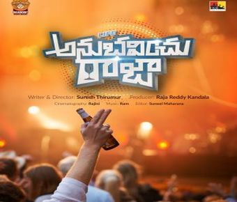 Pada Pada Alai Song Lyrics - Life Anubhavinchu Raja