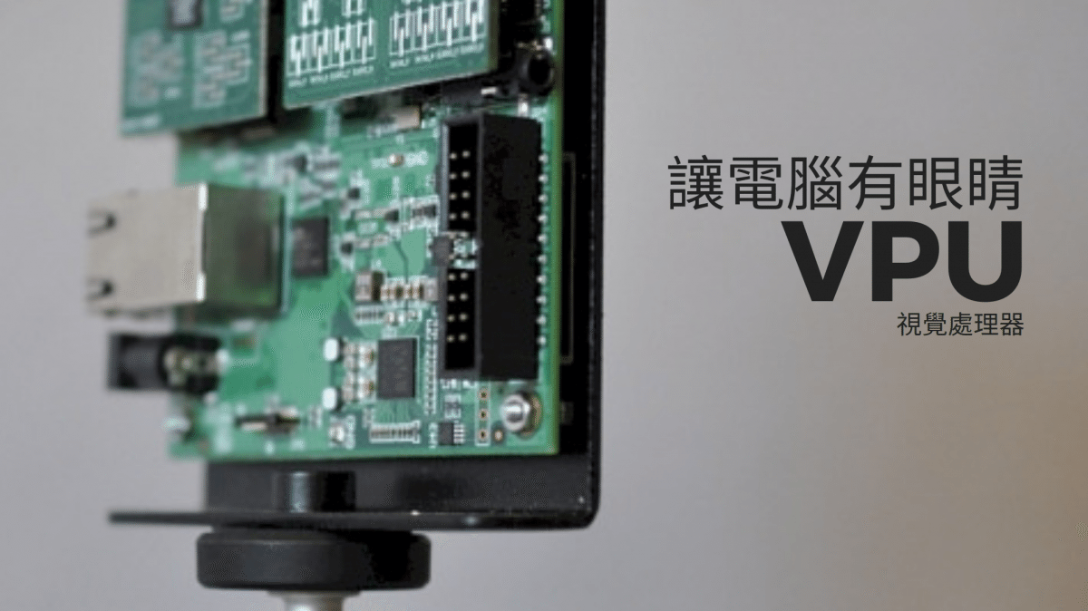 Vision Processing Unit Market Research Report to Make High Profit from the Automotive Industry (SARS-CoV-2, Covid-19)