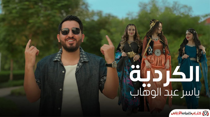 عاشك هواها ومدمن العمر فداها حصرا