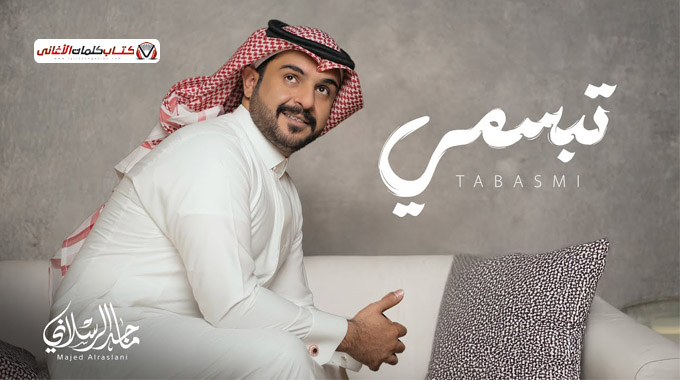 تهافتي واسترسلي واسفهيهم دام الوعد قدام والعود ميال