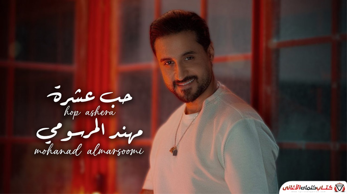 يا زين العشق بس يكفينا شره