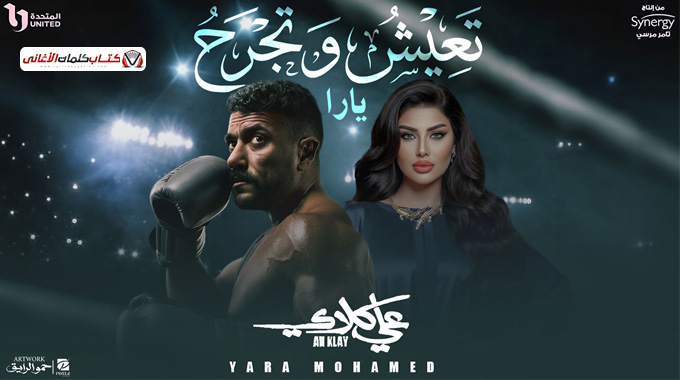 والله لرد الغدر بنار تحرق جواك