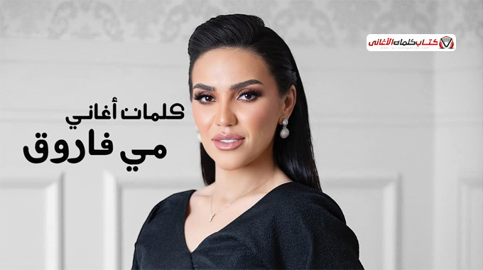 يابا لعل وعسى ليا يجمعني شهر العسل اياه