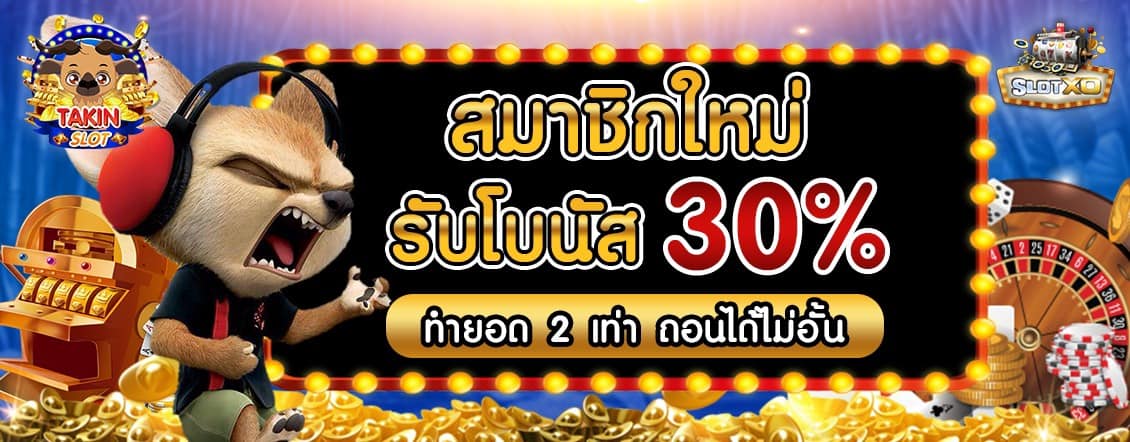  SLOXO online slots 100% free credit bonus no deposit required 30% free bonus Promotion Free Credit Bonus Give away a free 30% bonus to new members who are new to use for the first time.