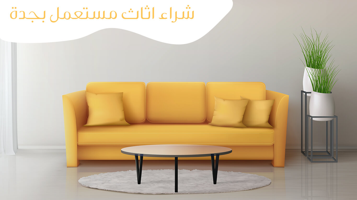 Buy used furniture in Jeddah