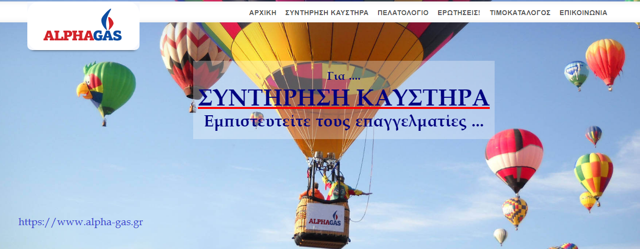 Συντήρηση καυστήρων φυσικού αερίου Θεσσαλονίκη