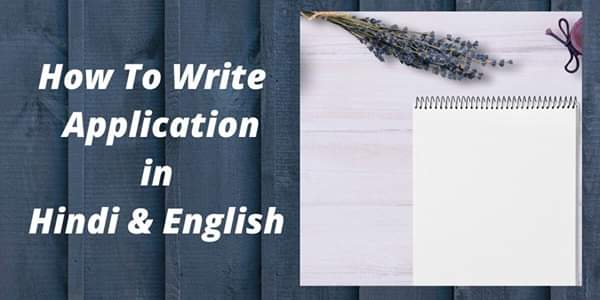 How to Write an Application For applying Something