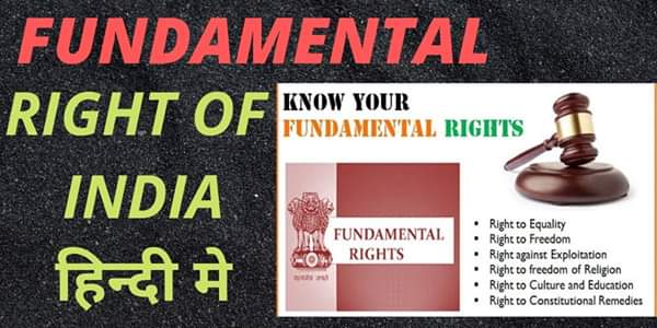 Fundamental Right of india and its Article
