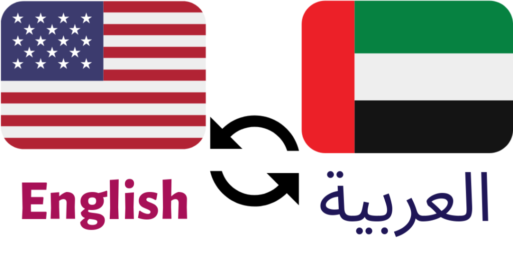 English to Arabic to English Translator