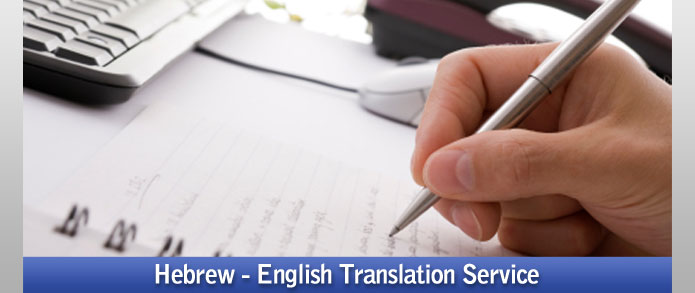 Provide English to Hebrew Translation, Professional Translation Service