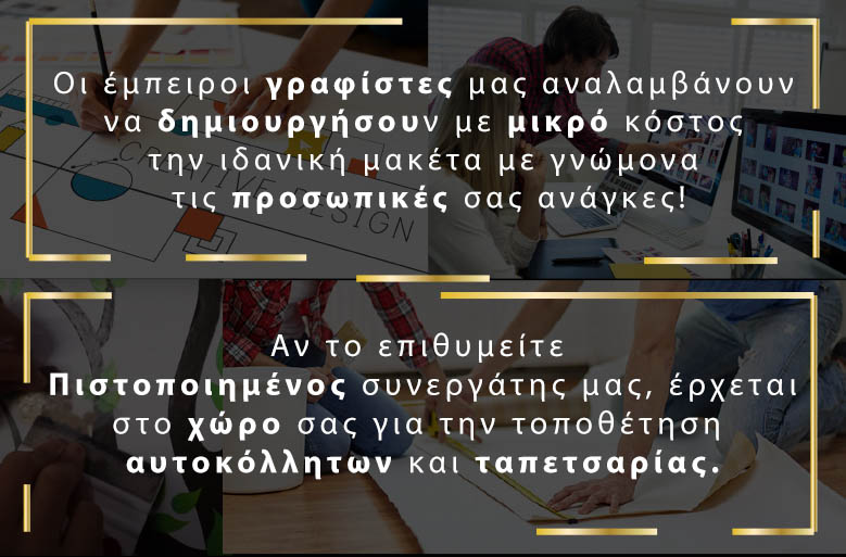 διαχωριστικα χωρου