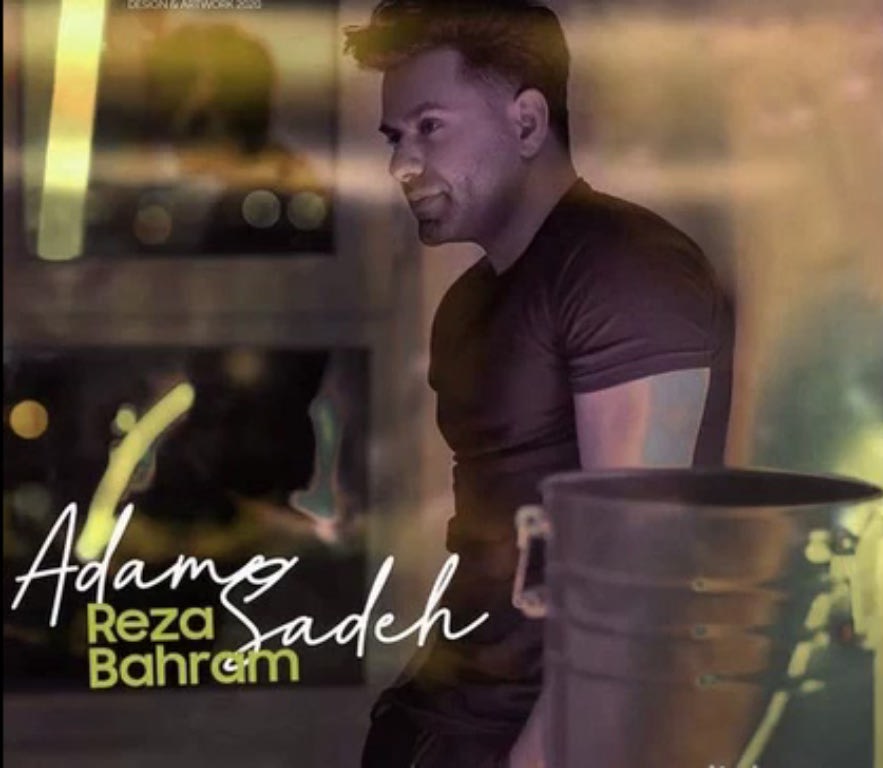 Download Reza Bahram Adam, ex