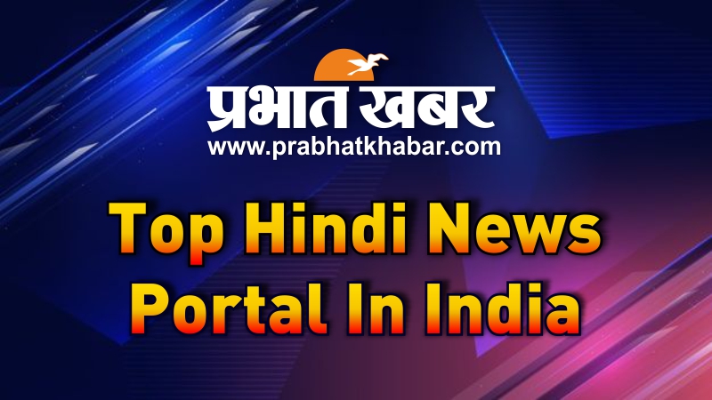 Prabhat Khabar is the top Hindi News Website