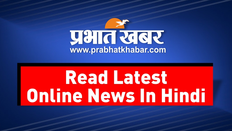 Check the Latest Hindi News of India