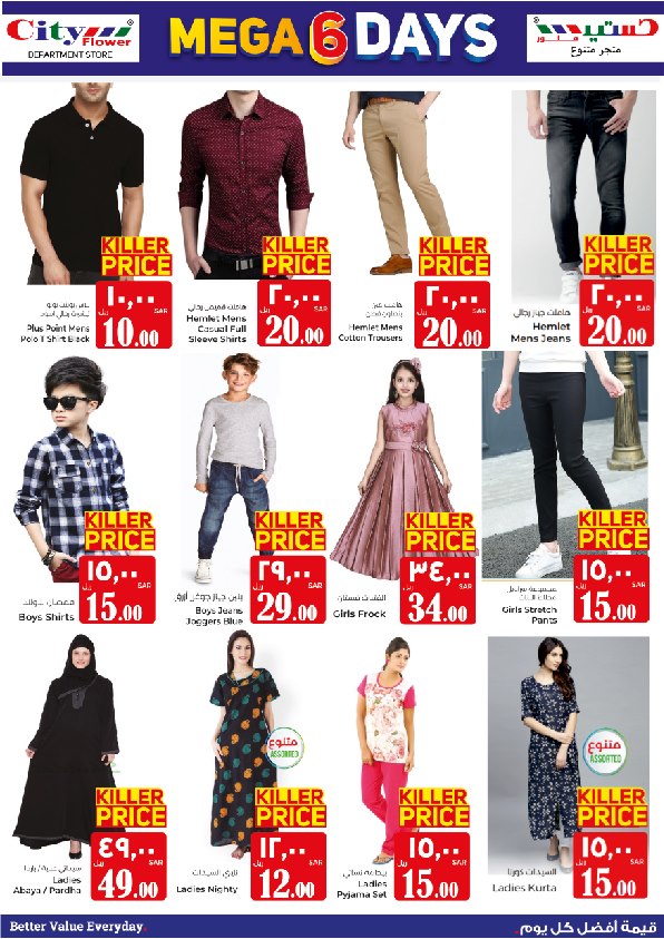 Looking for ‘Department Stores Near Me’?