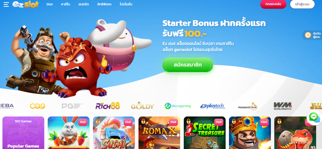 Ez slot สล็อตออนไลน์ ยิงปลา เกมคาสิโน สล็อต gameslot โปรแรงสุดในไทย