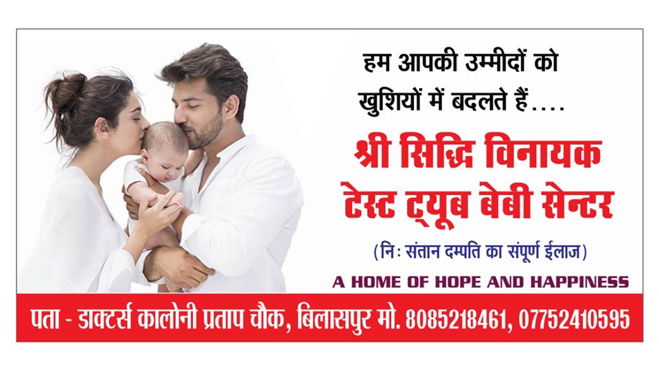 Tips on Finding The Best Gynecologist in Chhattisgarh