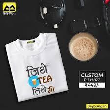Add cool Comfortable and easy to style Custom T-shirts  